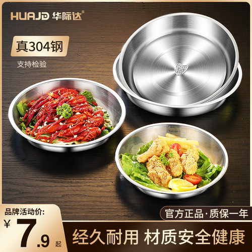 出口德国高品质特厚真304钢圆盘