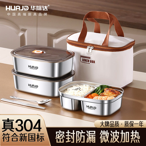 【天猫严选假一罚百】真304饭盒
