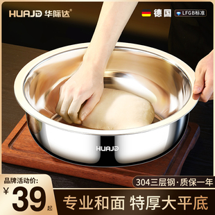 华际达304不锈钢和面盆加深揉面盆家用厨房打蛋洗菜发面活面汤盆