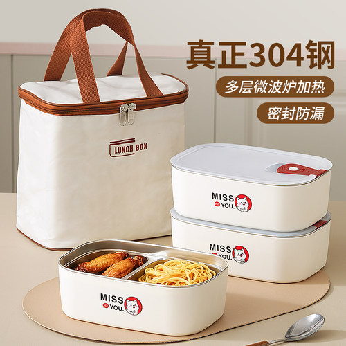 【假一赔十】真正304饭盒