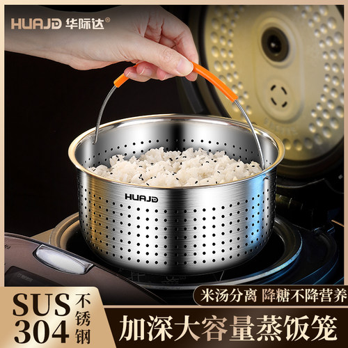 出口德国高品质304蒸米饭笼屉