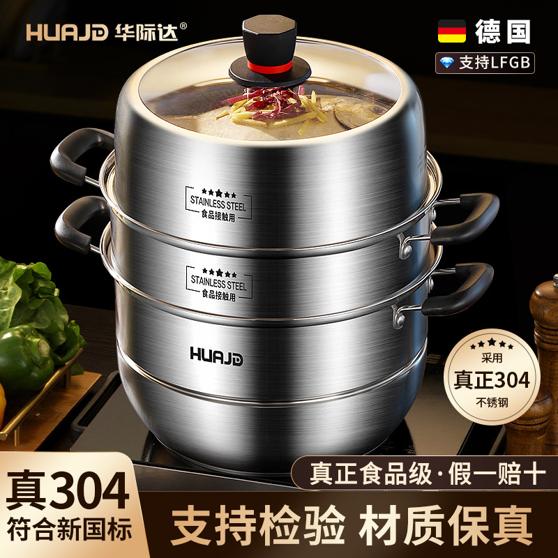 2025新款蒸锅加厚不锈钢多层蒸煮炖家用蒸鱼蒸包子电磁炉燃气专用
