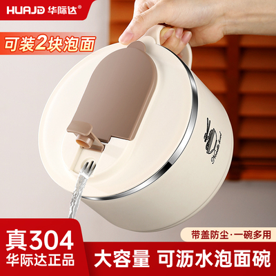 食品级不锈钢泡面碗大容量带盖