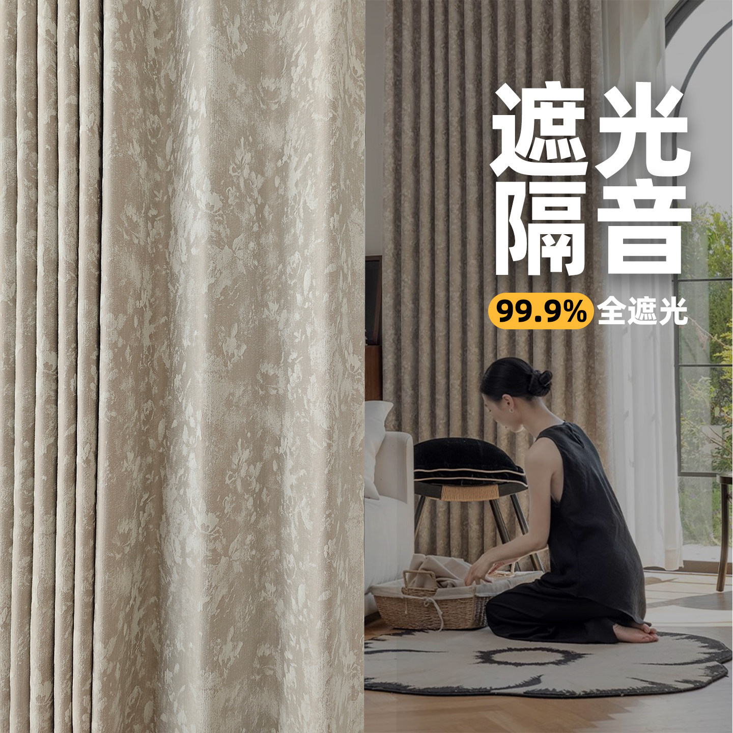 窗帘全遮光2025新款卧室客厅遮阳式防晒布窗户隔音法式轻奢高级感