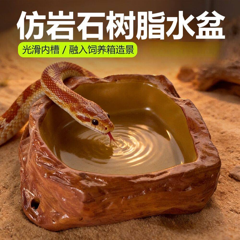 仿岩石石头纹理爬宠箱木箱变色龙守宫仓鼠蜥蜴树脂食盆食盘水盘