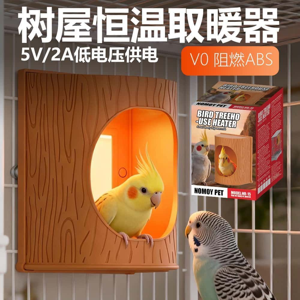 诺摩刺星球鹦鹉保温鸟过冬保暖加热板鸟笼保温毯冬天小鸟取暖器
