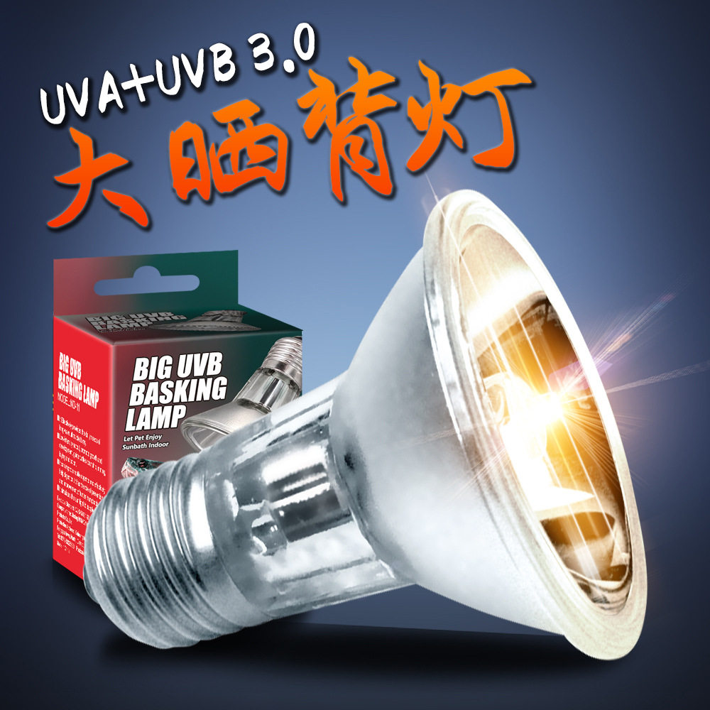 nomo诺摩爬虫大UVB3.0晒背灯加热灯箱乌龟缸加温灯太阳灯陆龟水龟,宠物/宠物食品及用品,爬宠灯具,淘宝优惠券,粉丝福利购,淘宝优惠卷
