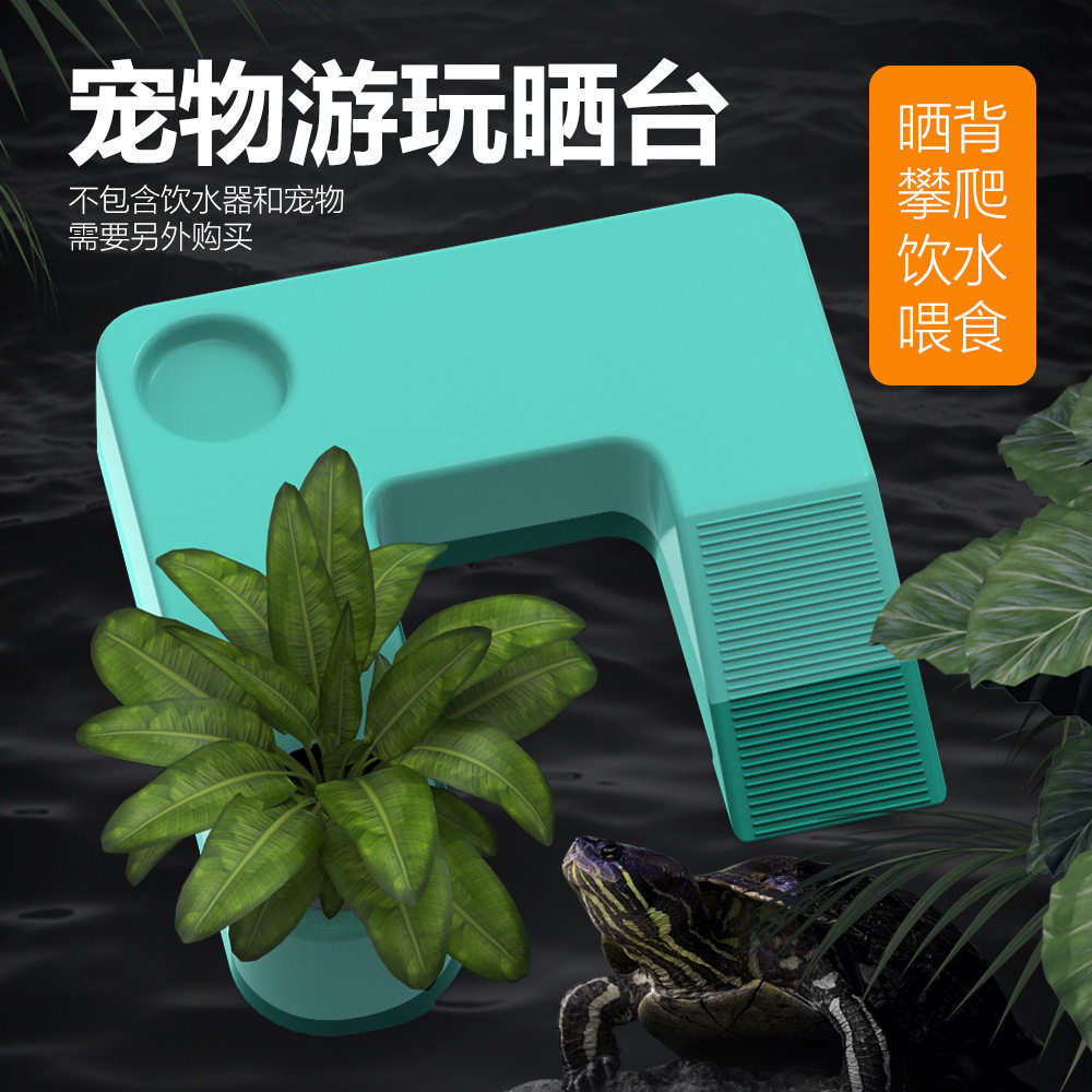 nomo诺摩爬梯种植过滤爬台宠物水龟爬宠自带食盆宠物游玩大晒台,宠物/宠物食品及用品,爬宠躲避/造景,淘宝优惠券,粉丝福利购,淘宝优惠卷