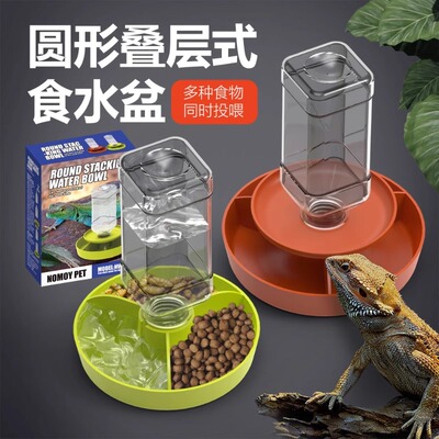 NOMO诺摩爬虫箱饲养箱雨林缸蜥蜴守宫多功能层叠式自动食水盆