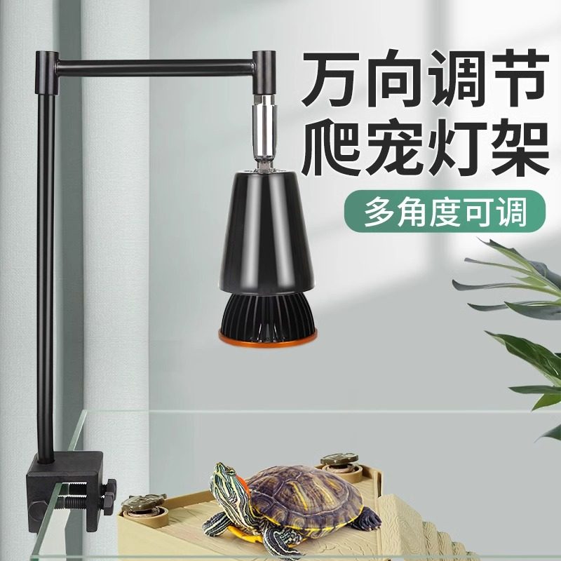 nomo诺摩爬虫吊灯灯架乌龟晒背补钙灯加热恒温宠物缸直角恒温爬宠