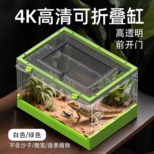 NOMO诺摩爬虫睫角守宫蜥蜴巨人乌龟透明可折叠饲养缸爬虫饲养箱