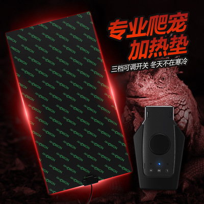 nomo诺摩爬宠加热垫爬虫箱蜥蜴蜘蛛蝎子仓鼠刺猬蜜袋松鼠防水温控
