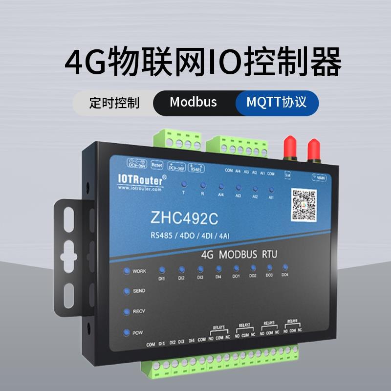 4g dtu物联网模块cat1阿里云mqtt json网络继电器手机控制网络io开关rtu模拟量采集PLC远程控制模块ZHC492C