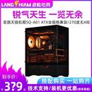 ITX 圣旗SQ A01天镜海景房无立柱机箱支持240下置电源支持MATX