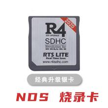 全新NDS游戏烧录卡R4i新银卡 3DS NDS NEW3DSLL可用 32G装好游戏