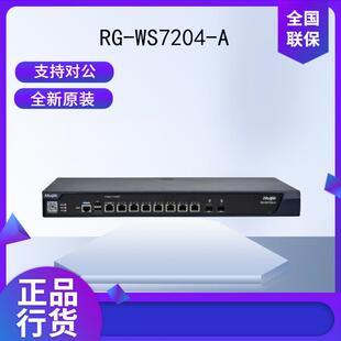 锐捷 WS7204 多业务AC无线控制器AP可管理800无缝漫游