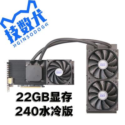 22G显卡微星RTX2080Ti一体式水冷散热Ai绘图人工智能运算建模渲染