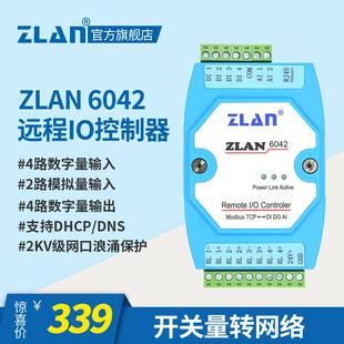 0一10v模拟量转以太网采集模块4路数字量di do开关量输入输出远程IO控制ZLAN6042 2路4 20ma ZLAN