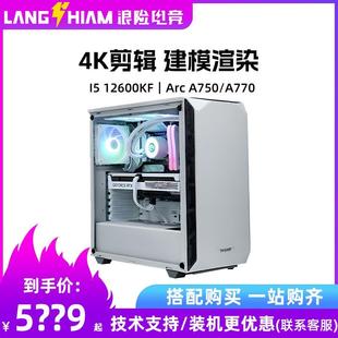 12600KF 13600KF搭A750 A770显卡视频剪辑台式 电脑整机