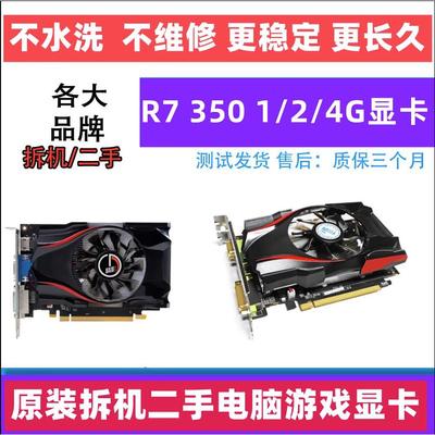 工包 HD7670  HD7770 HD6770 HD7570 4G 1G 2G台式电脑独立显卡