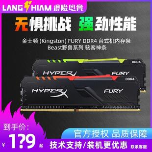 2666 3200 3600 机电脑内存条 FURY神条DDR4 16g台式