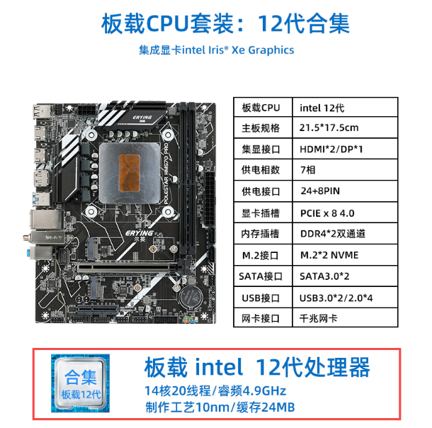 12代 I5-12500H 12450H I7-12650H 12700H I9-12900H CPU主板套装