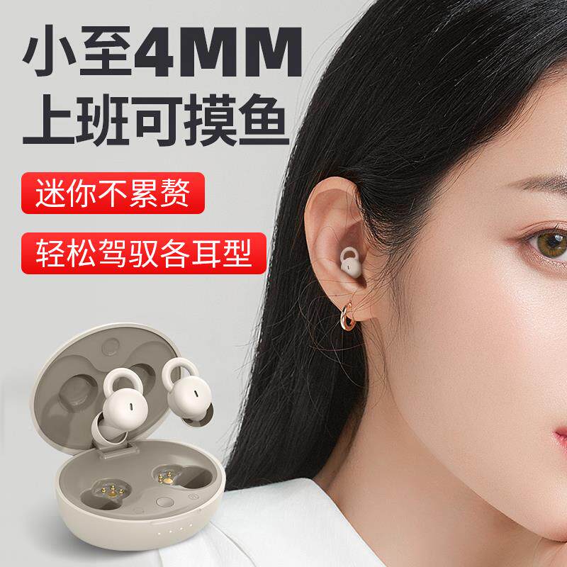 超微小型迷你蓝牙耳机睡眠耳机侧睡不压耳睡觉专用助眠asmr睡眠豆使用感如何?
