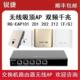 102 套装 EAP262E 锐捷wifi6面板AP吸顶RG EAP162E 202 212