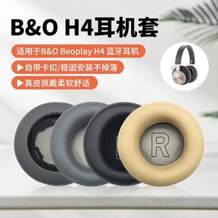 海绵保护套耳套耳罩收 H4蓝牙耳机套头戴式 Beoplay 适用B&Obo