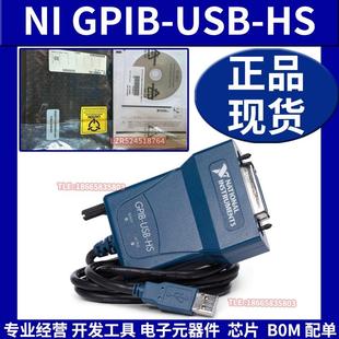 GPIB USB HS数据采集卡 GPIB仪器控制设备新 适用NI 778927