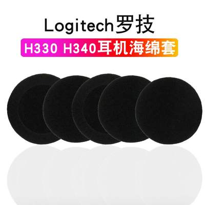 Logitech罗技H330 H340 H600 USB PC耳机套棉套耳罩耳套海绵套