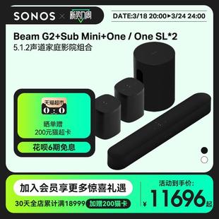 Beam SONOS 2家庭影院套装 Sub Mini One 5.1音箱回音壁音响
