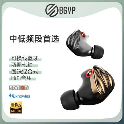 BGVP NS9九单元发烧圈铁混合入耳式HiFi高音质耳挂式有线监听耳机