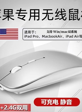 适用苹果笔记本电脑MacBook无线pro蓝牙air鼠标M1充电M2静音M3 M4
