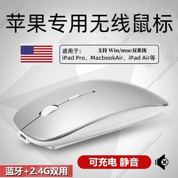 适用苹果笔记本电脑MacBook无线pro蓝牙air鼠标M1充电M2静音M3 M4