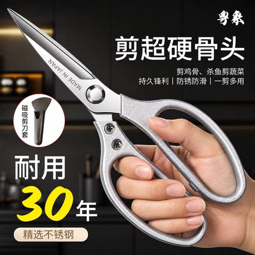 德国进口SK5厨房剪刀合金强力剪