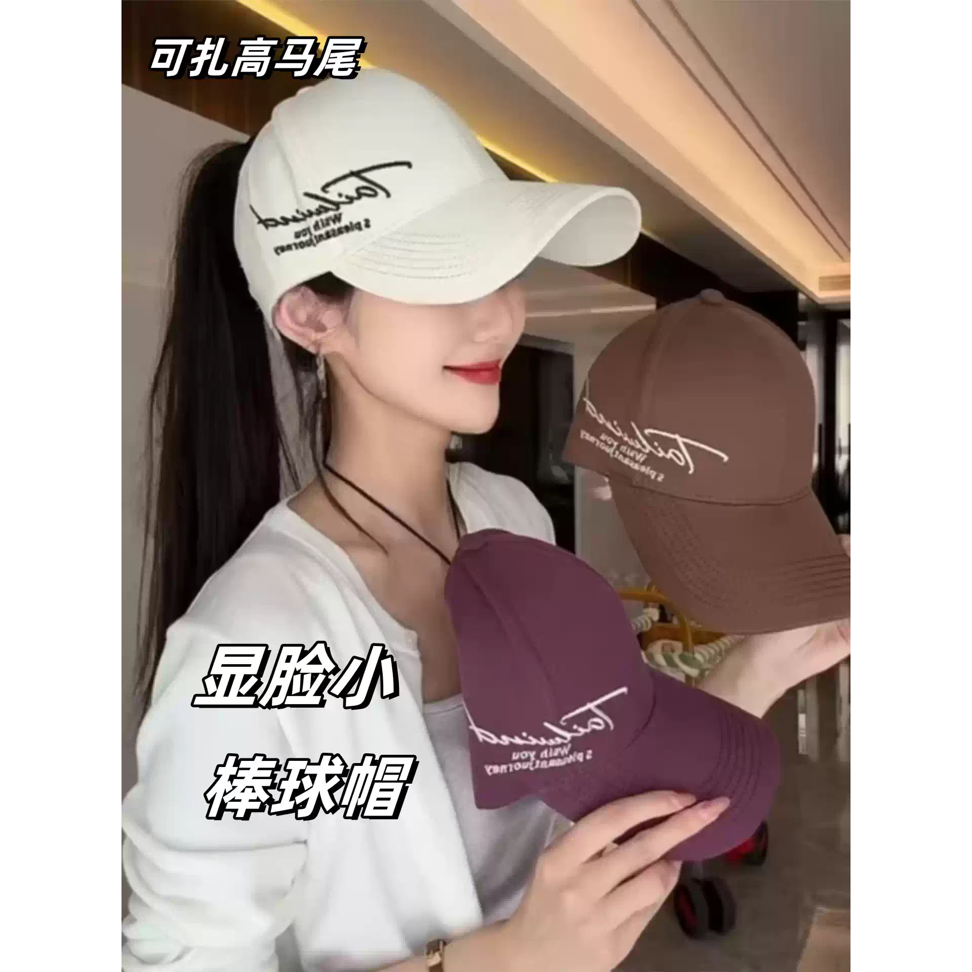 空顶韩系棒球帽女款2026新款夏季可扎马尾鸭舌帽子女显脸小图片