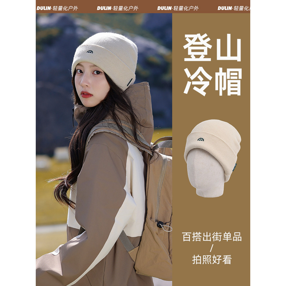 登山冷帽女士2026新款秋毛线针织帽大头围显脸小川西旅游包头帽子