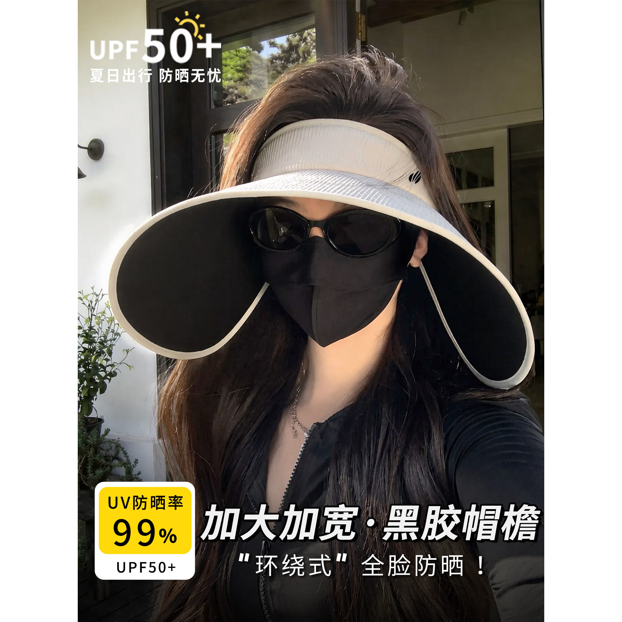 夏季大帽檐黑胶灯罩遮阳帽子女款2026新款户外全脸防晒空顶太阳帽