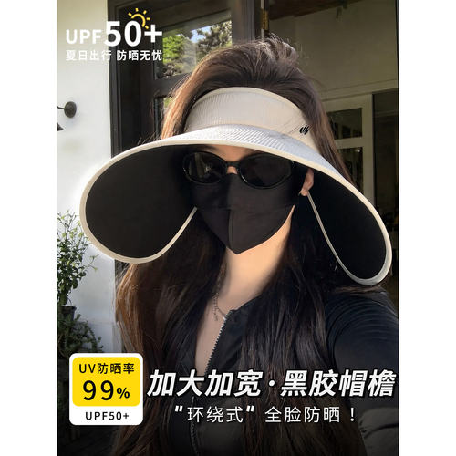 夏季大帽檐黑胶灯罩遮阳帽子女款2026新款户外全脸防晒空顶太阳帽