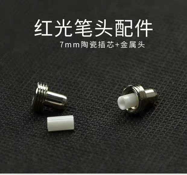 山东信通PDA红光测试口陶瓷芯金属盖帽S337/S337V5信通PDA通用