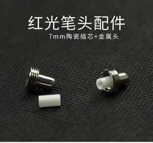 山东信通PDA红光测试口陶瓷芯金属盖帽S337/S337V5信通PDA通用