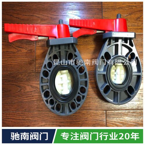 SCH80美标 SH蝶阀协羽PVC UPVC化工蝶阀PVC把柄蝶阀DN100 125 150