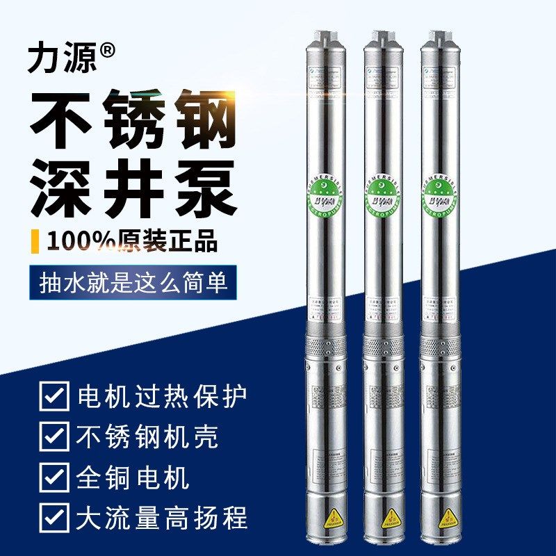 江门liyuan力源不锈钢进口深井泵