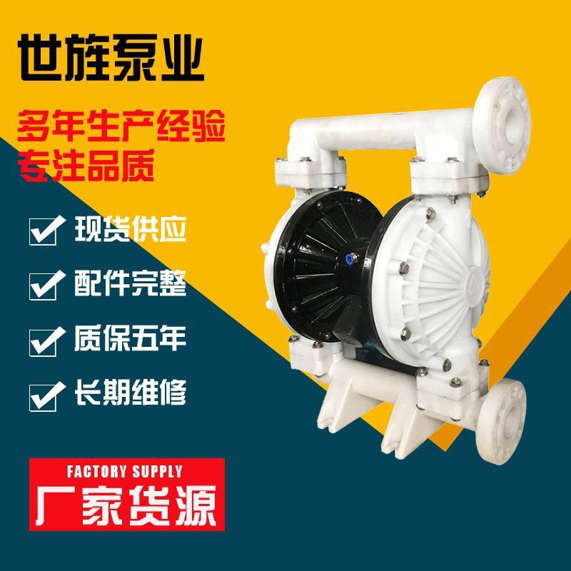 QBK50 QBK-65工程塑料隔膜泵/塑料气动隔膜泵/工程塑量大从优