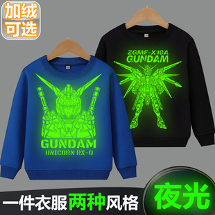 正品夜光高达机动战士卫衣秋冬季加绒发光衣服男童Gundam长袖长裤