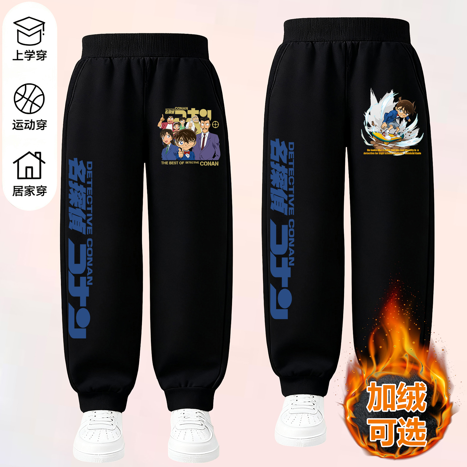 名侦探柯南长裤男休闲裤
