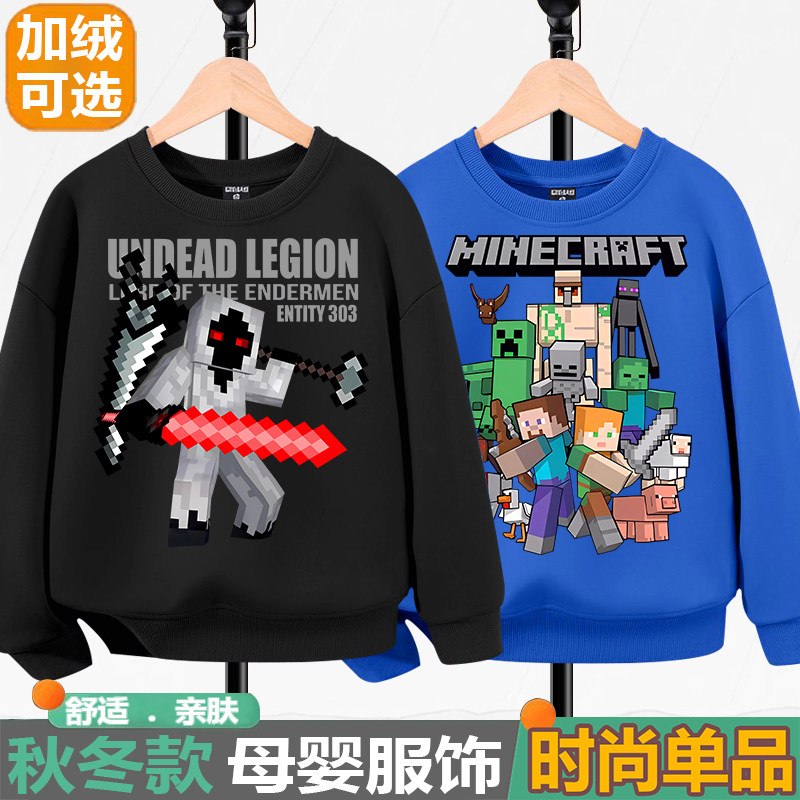 正品我的世界卫衣秋冬长袖