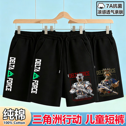 三角洲行动短裤夏季纯棉薄款休闲裤男童短袖T恤威龙凌霄戍卫半袖