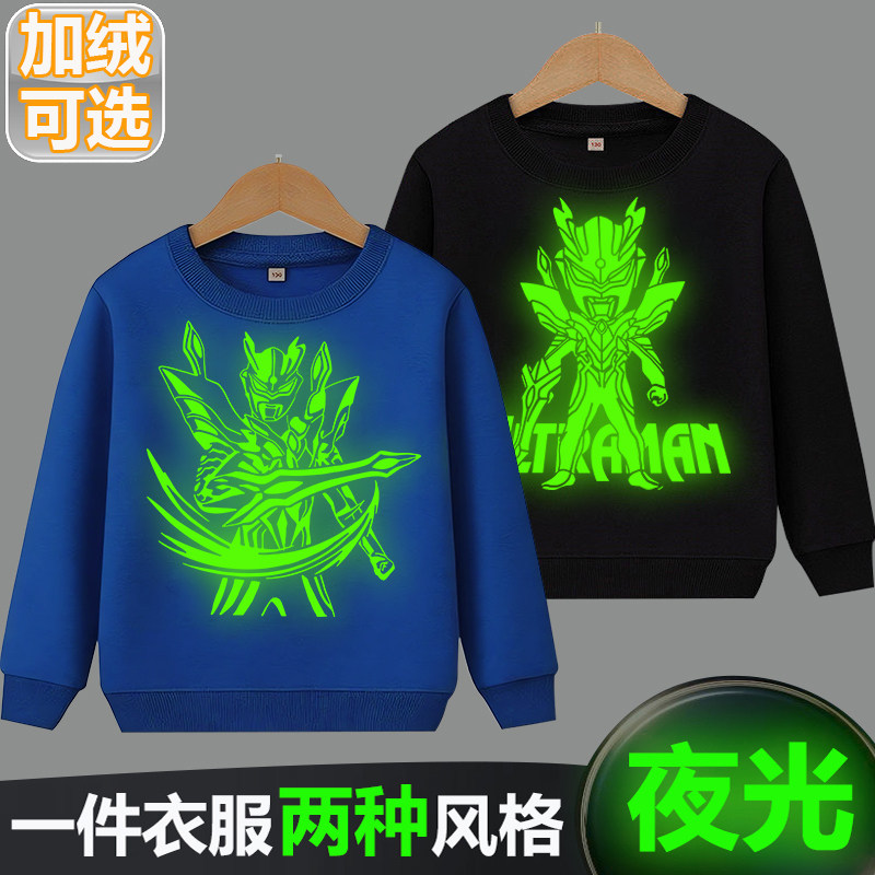 奥特曼夜光衣服加绒长袖发光男童休闲卫衣赛罗超人冬季纯棉t恤潮,童装/婴儿装/亲子装,卫衣/绒衫,淘宝优惠券,粉丝福利购,淘宝优惠卷